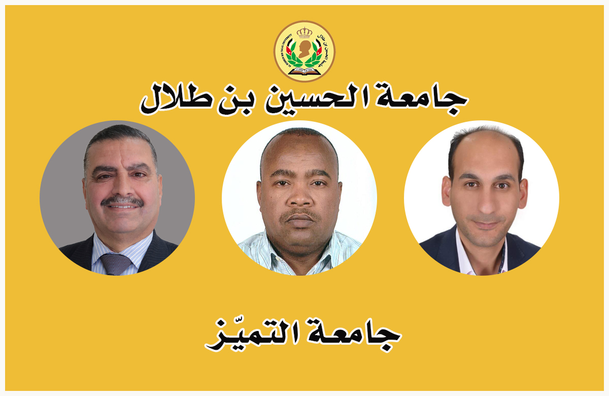 A new research achievement at Al-Hussein Bin Talal University.